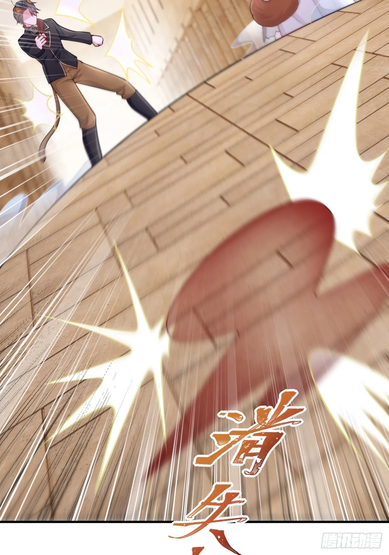第36话 第43页