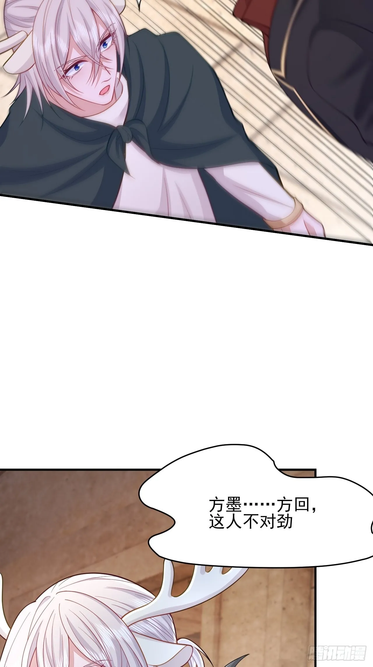 第36话 第51页