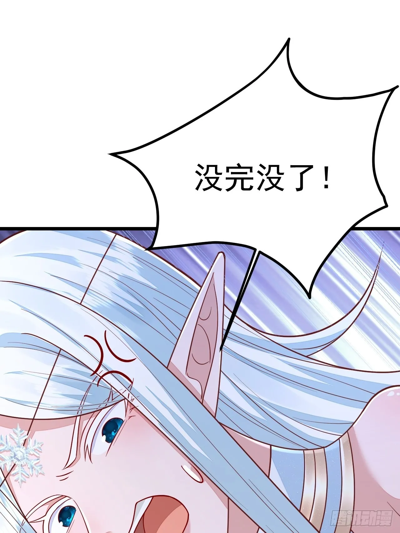 第50话 第3页
