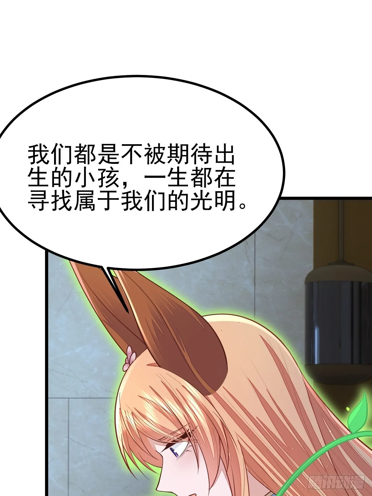 第50话 第16页