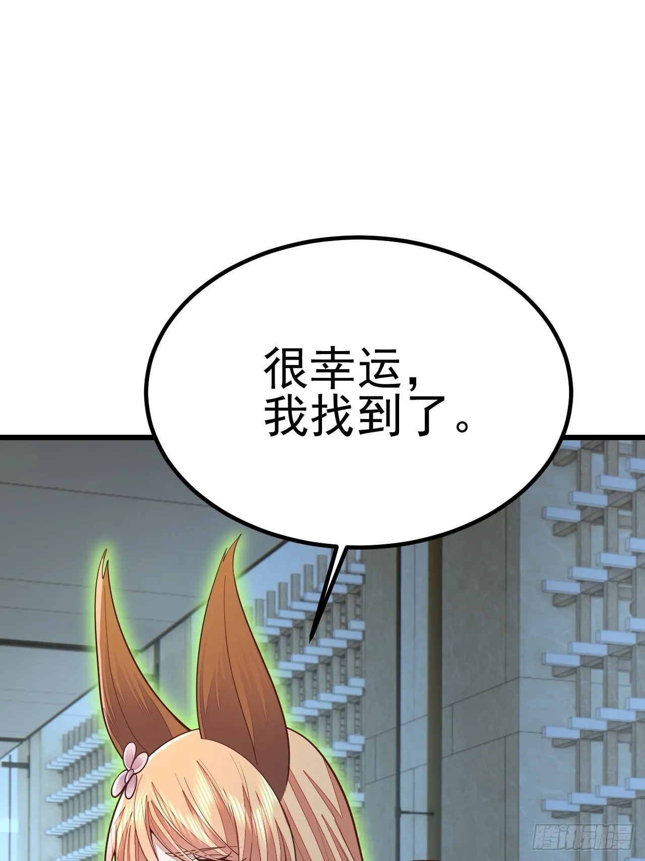 第50话 第18页