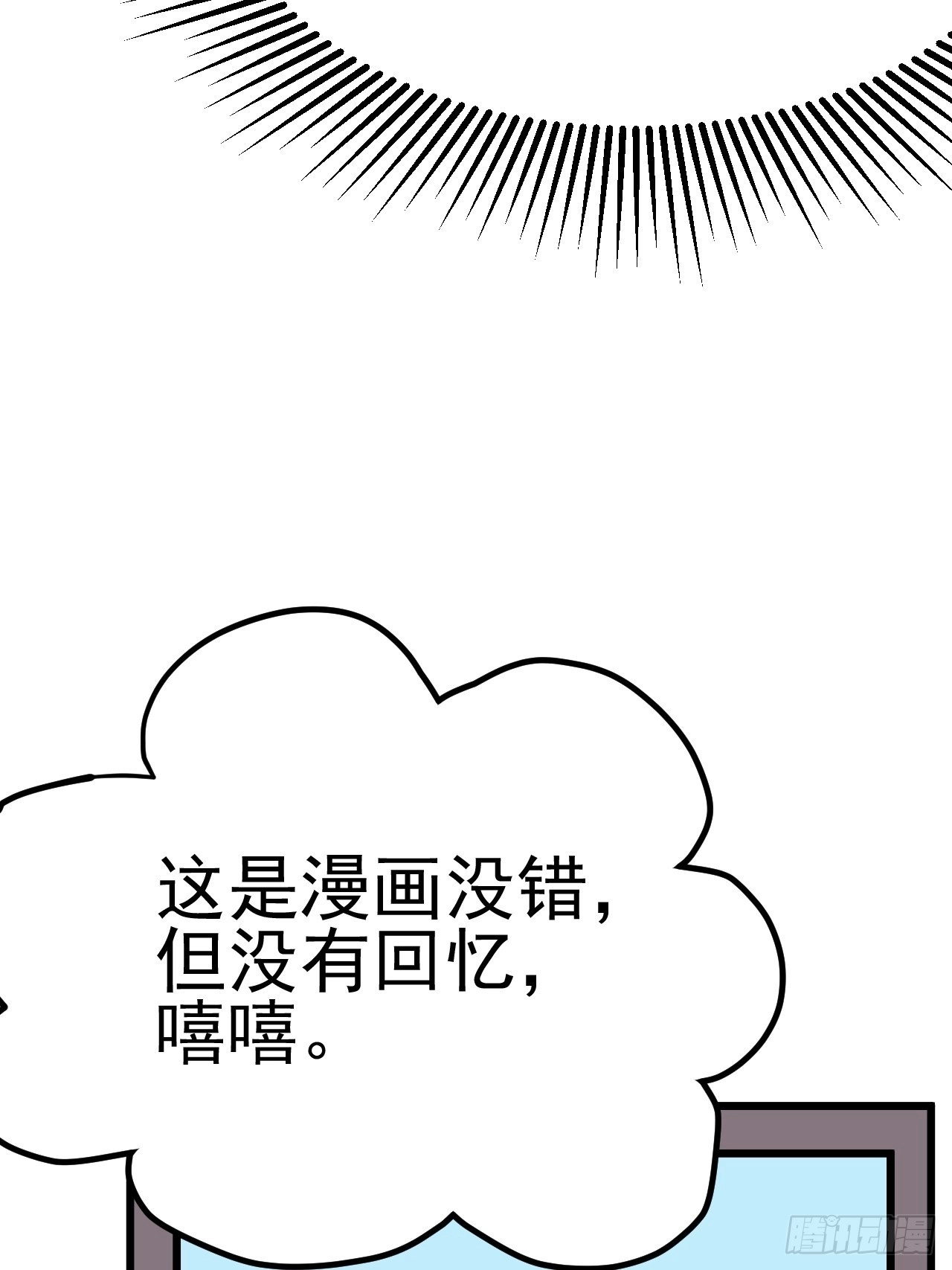 第50话 第25页