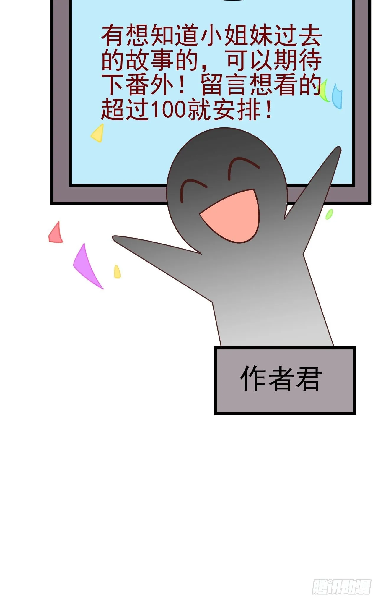 第50话 第26页