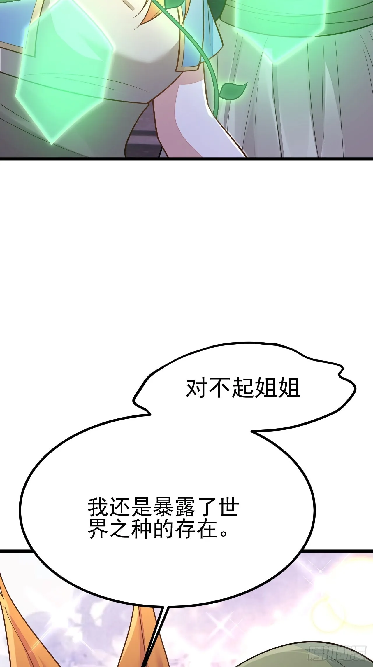 第50话 第34页
