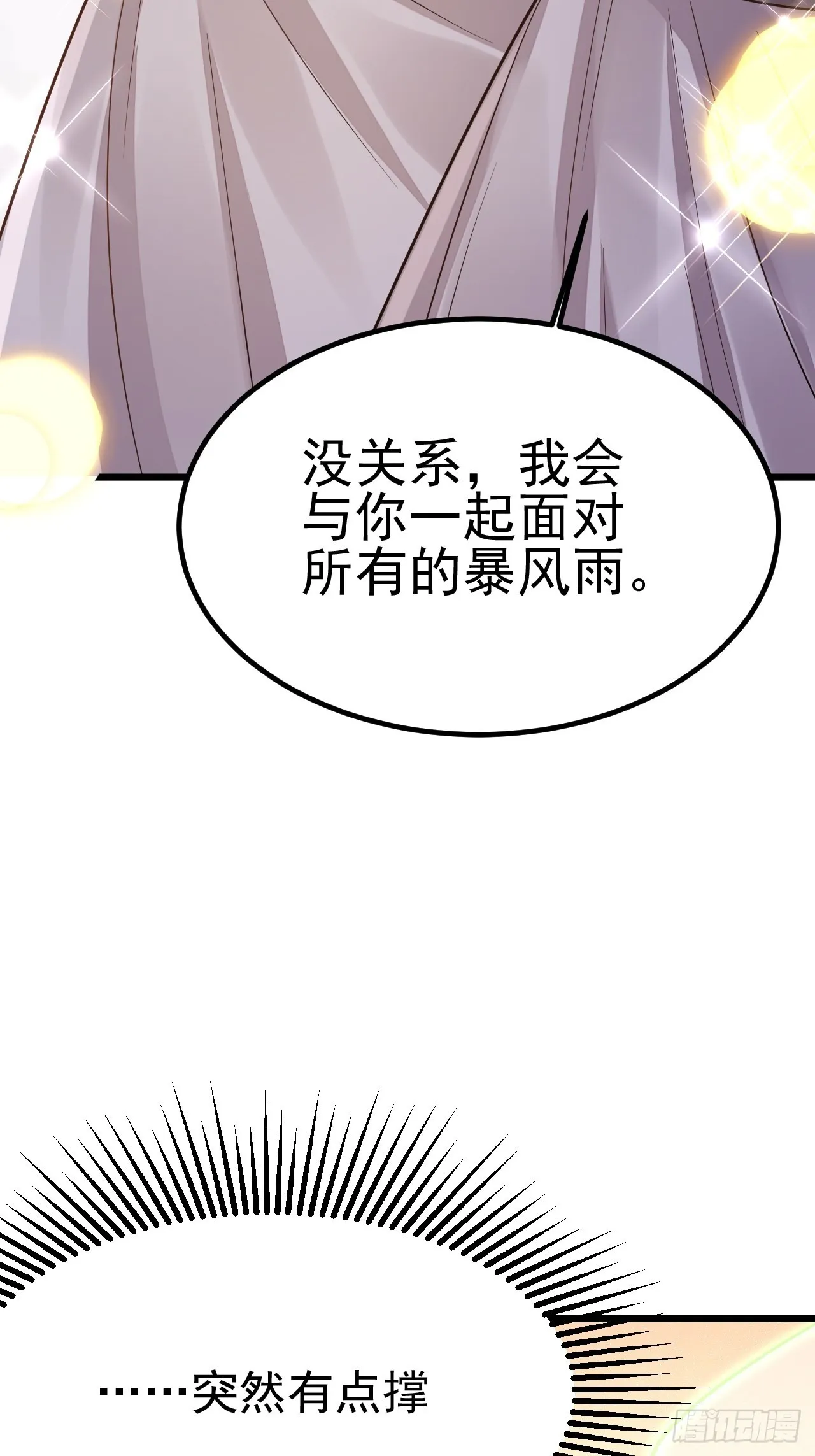 第50话 第36页