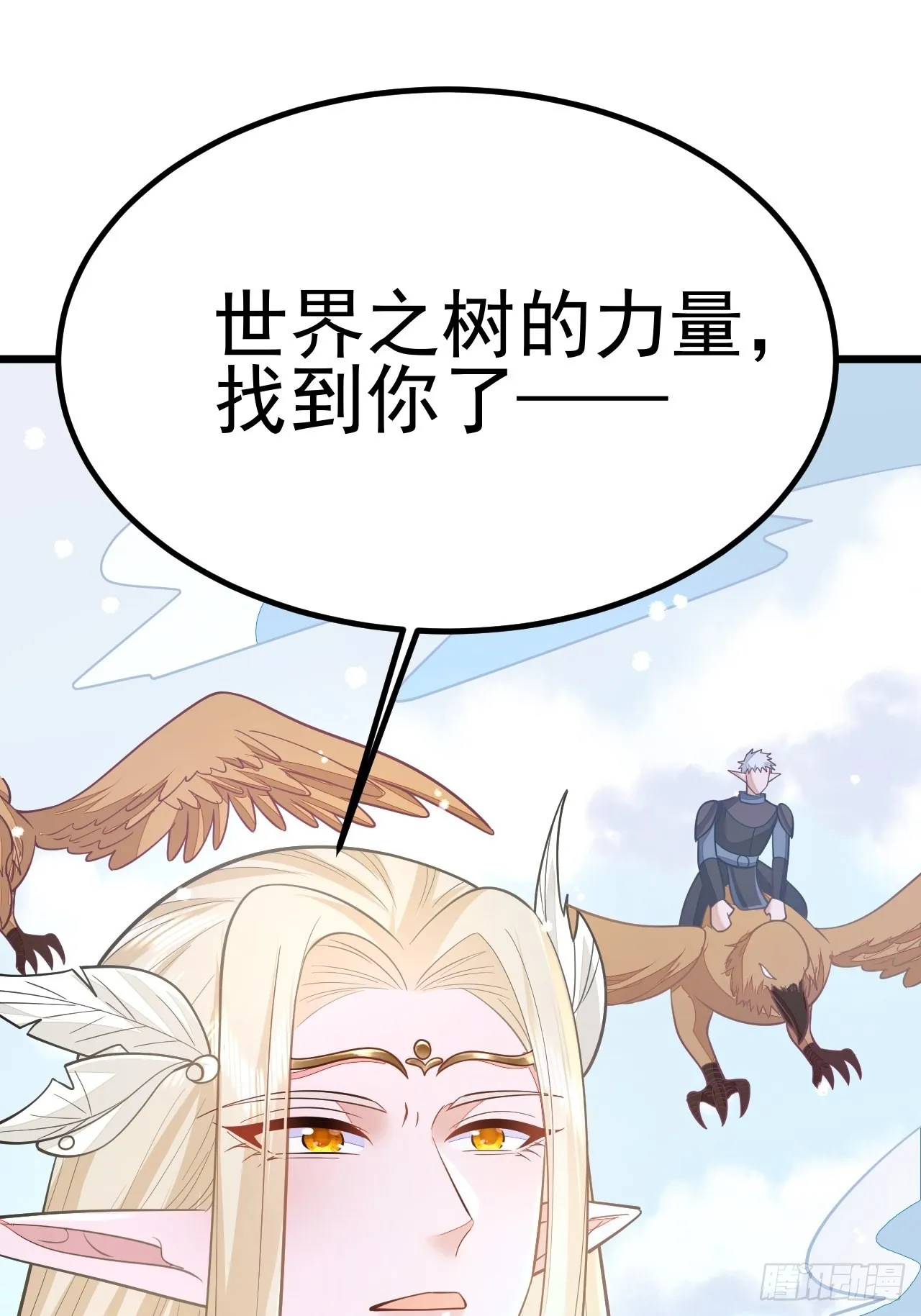 第50话 第67页