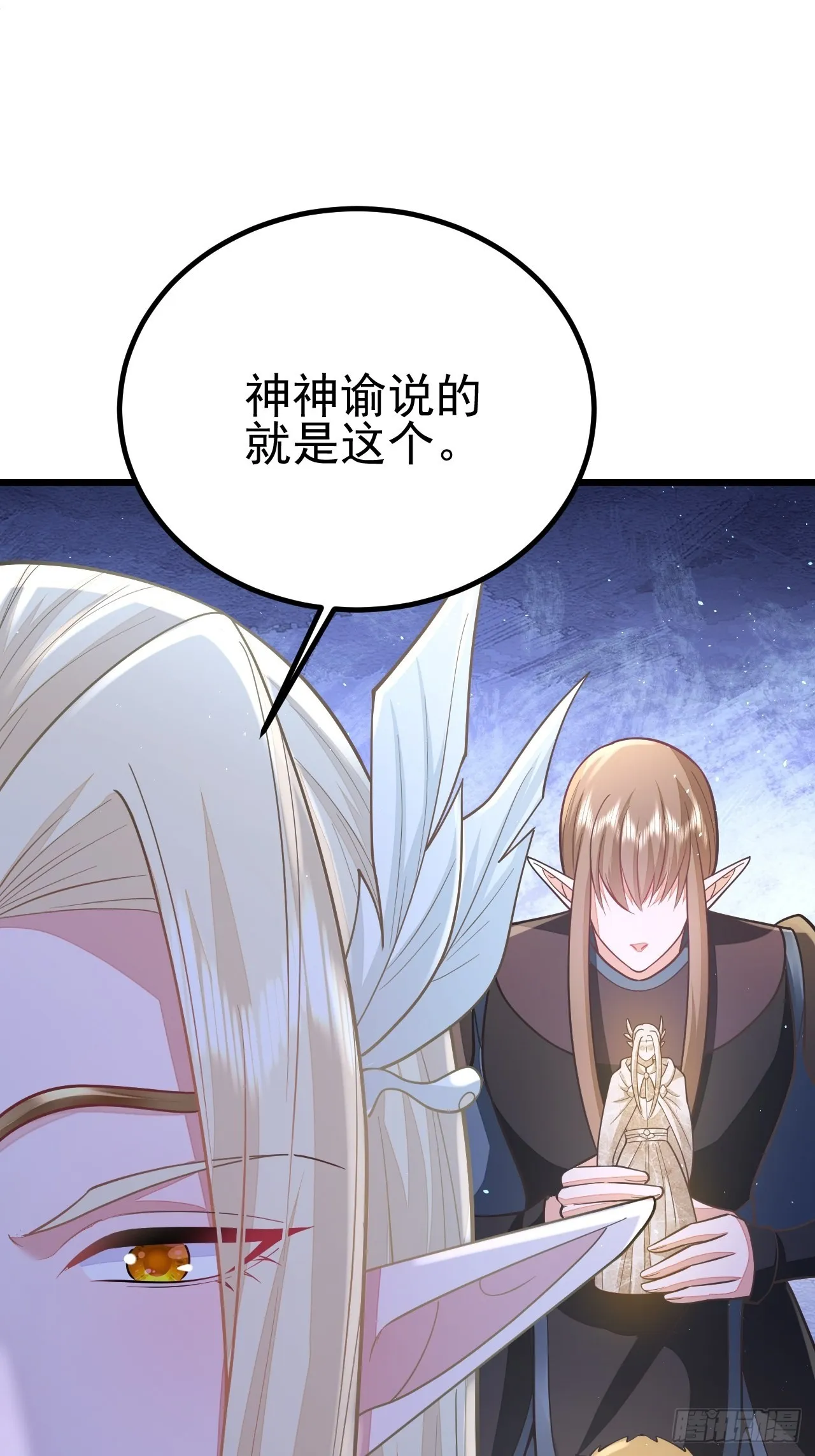 第50话 第72页