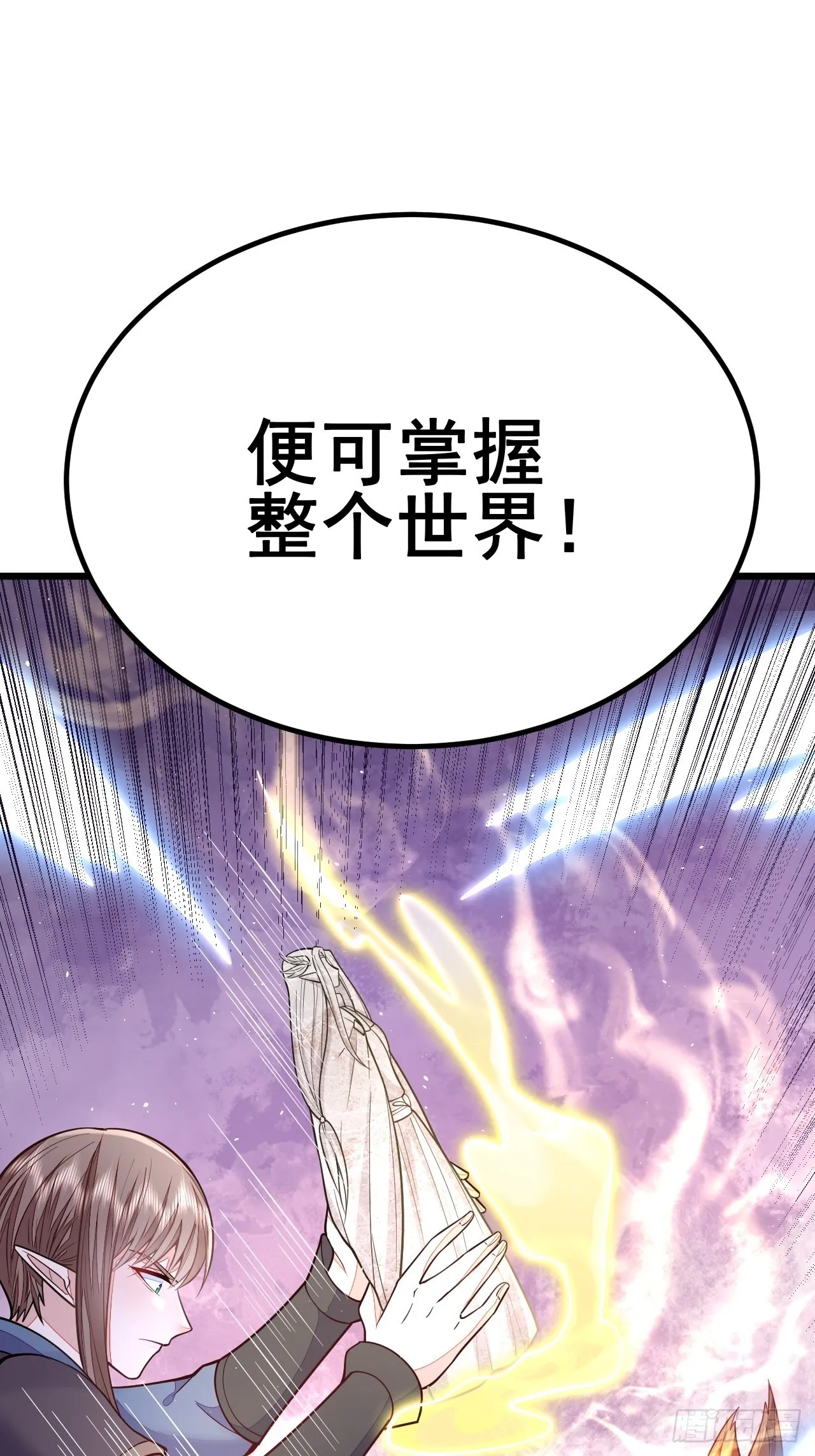 第50话 第75页