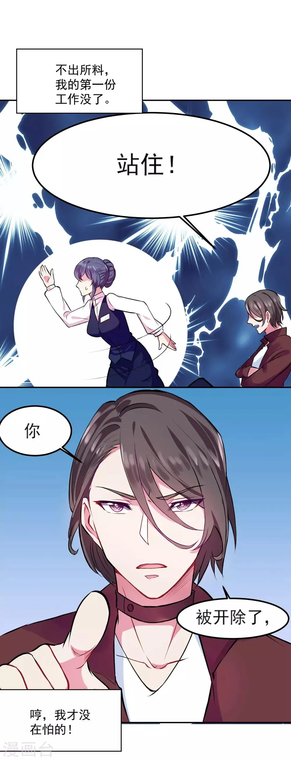 预告 第7页