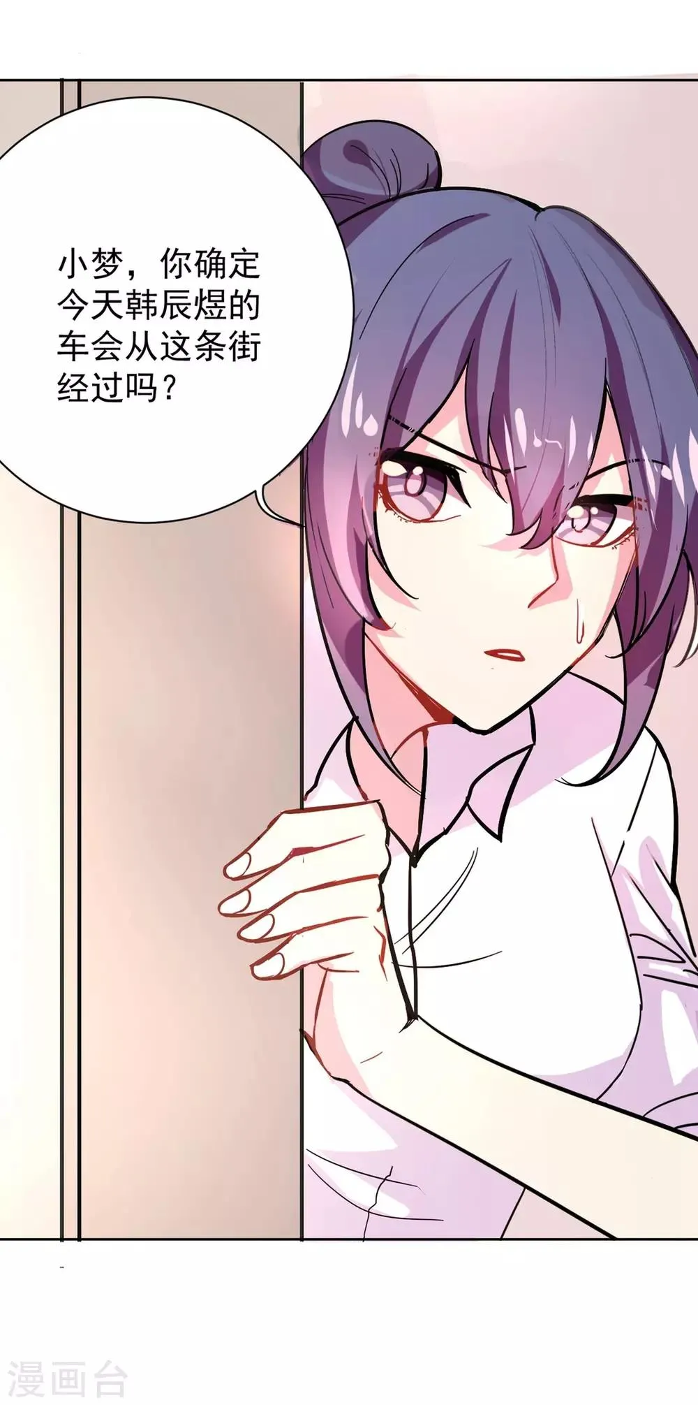 第1话 碰瓷 第5页