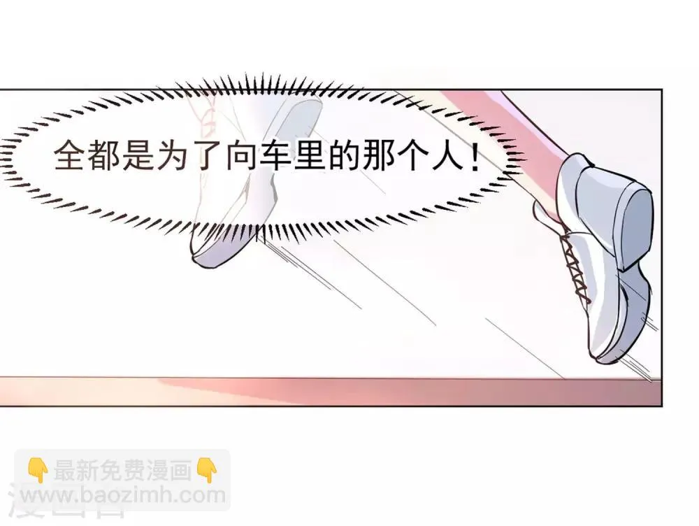 第1话 碰瓷 第10页