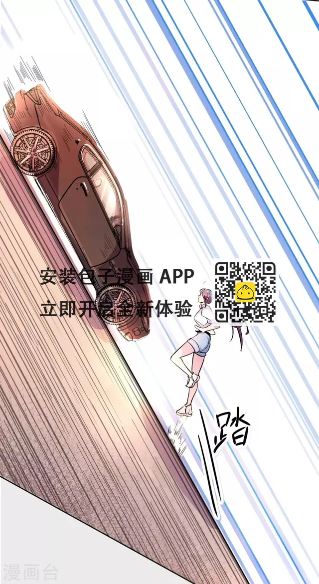 第1话 碰瓷 第20页