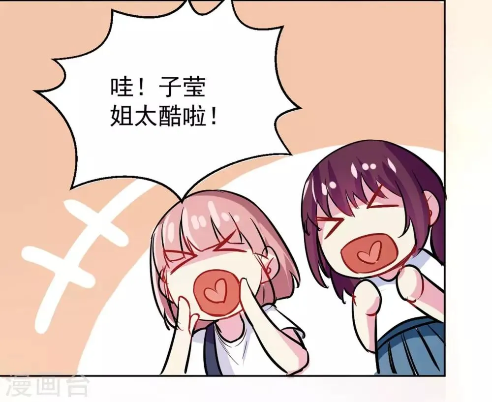 第1话 碰瓷 第24页