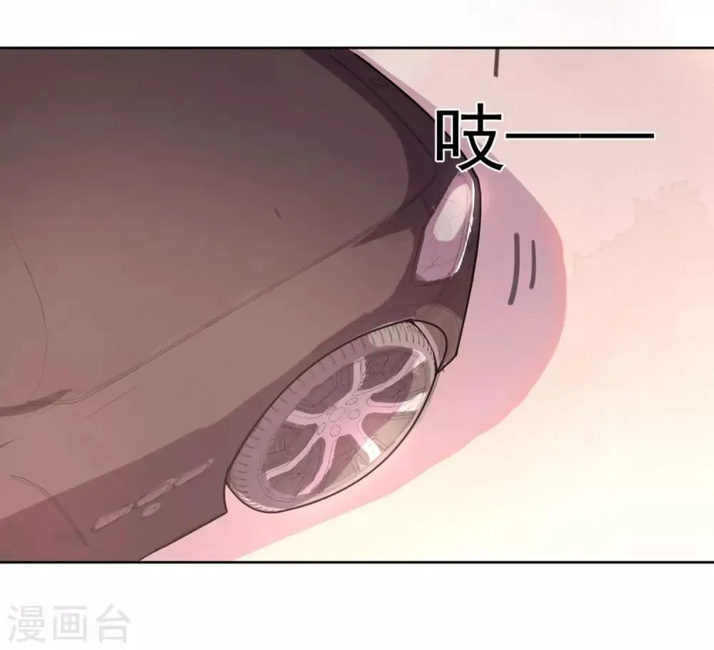 第1话 碰瓷 第25页