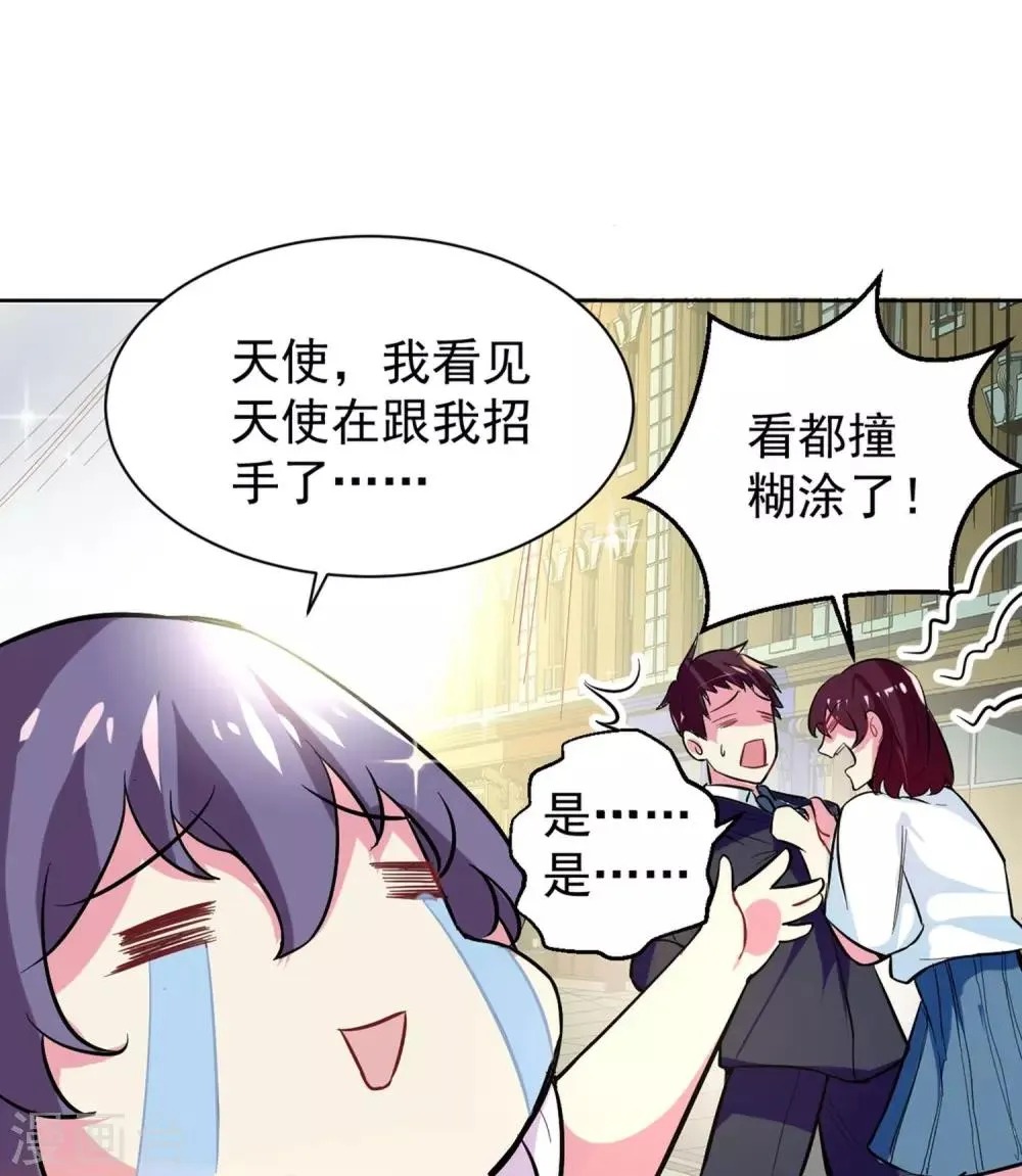第2话 暴脾气 第4页