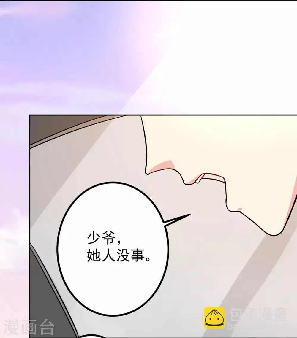 第2话 暴脾气 第6页