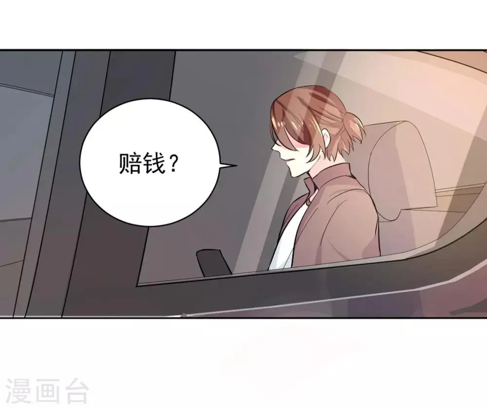 第2话 暴脾气 第8页
