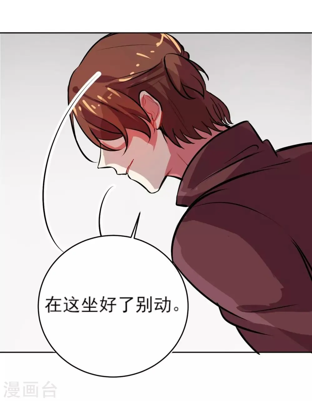 第2话 暴脾气 第17页