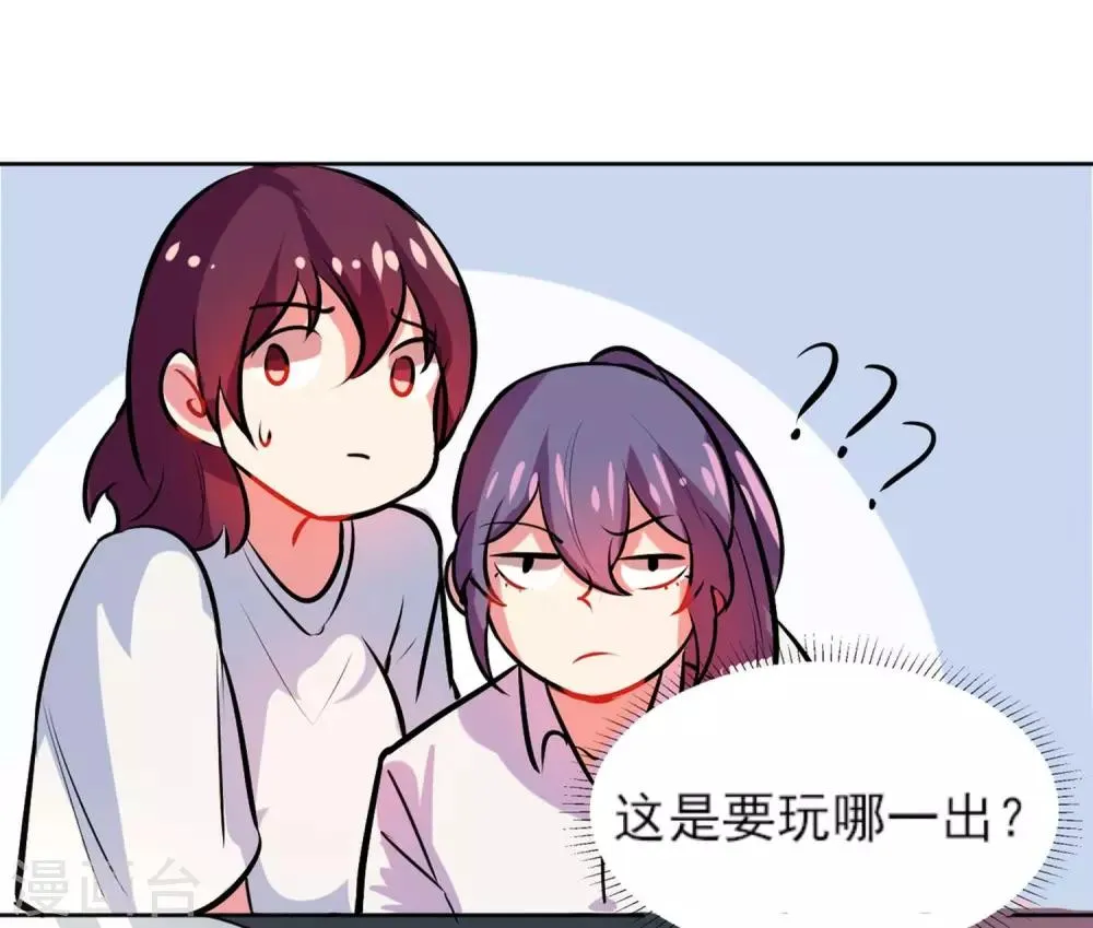 第2话 暴脾气 第18页
