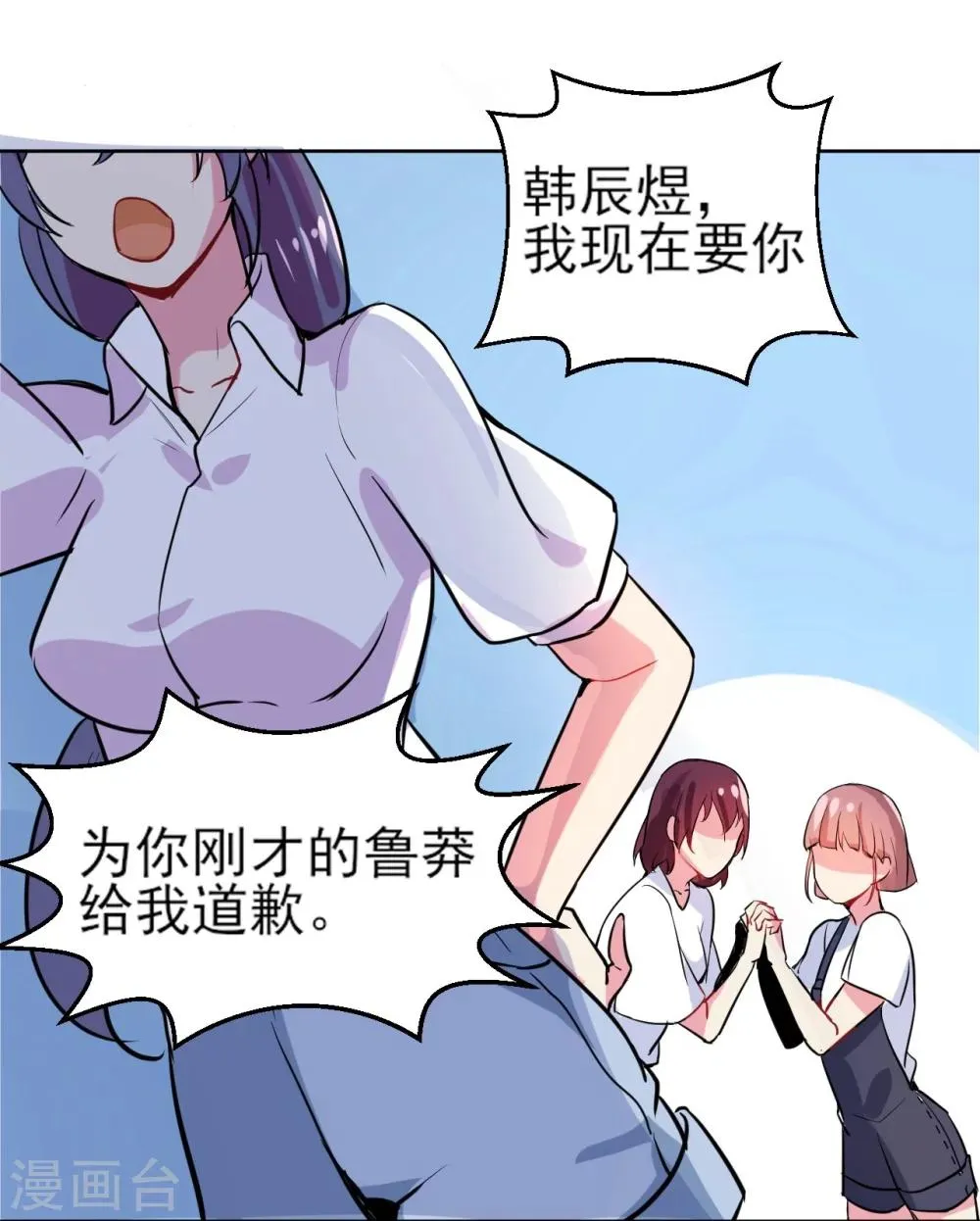 第3话 没那么简单 第12页