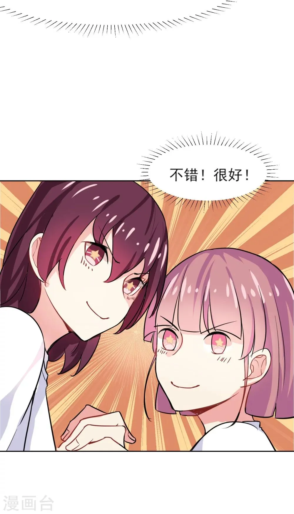 第3话 没那么简单 第14页