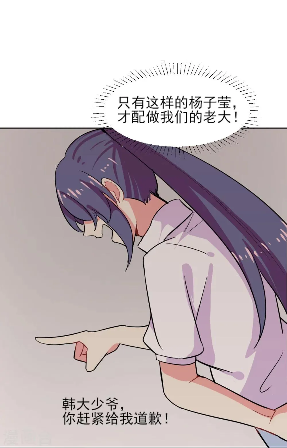 第3话 没那么简单 第15页