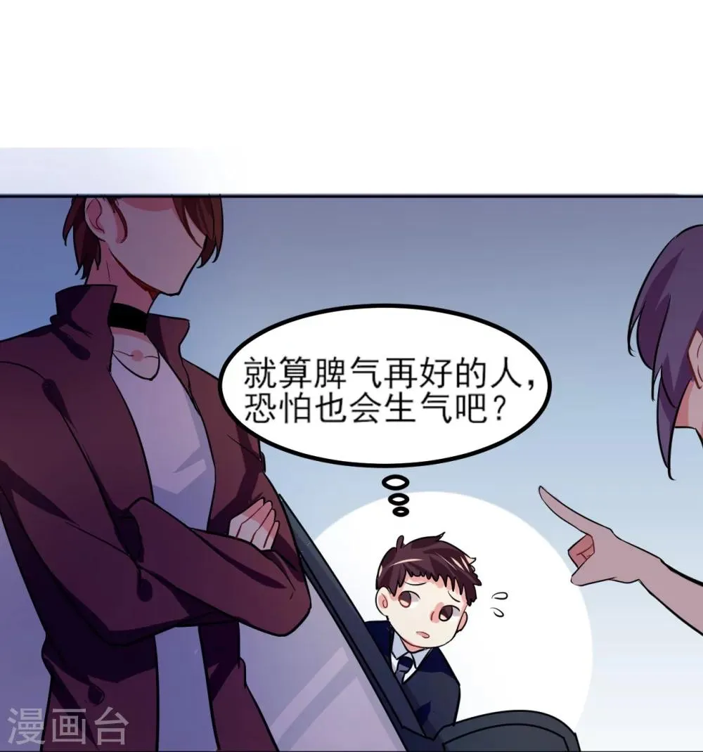第3话 没那么简单 第17页