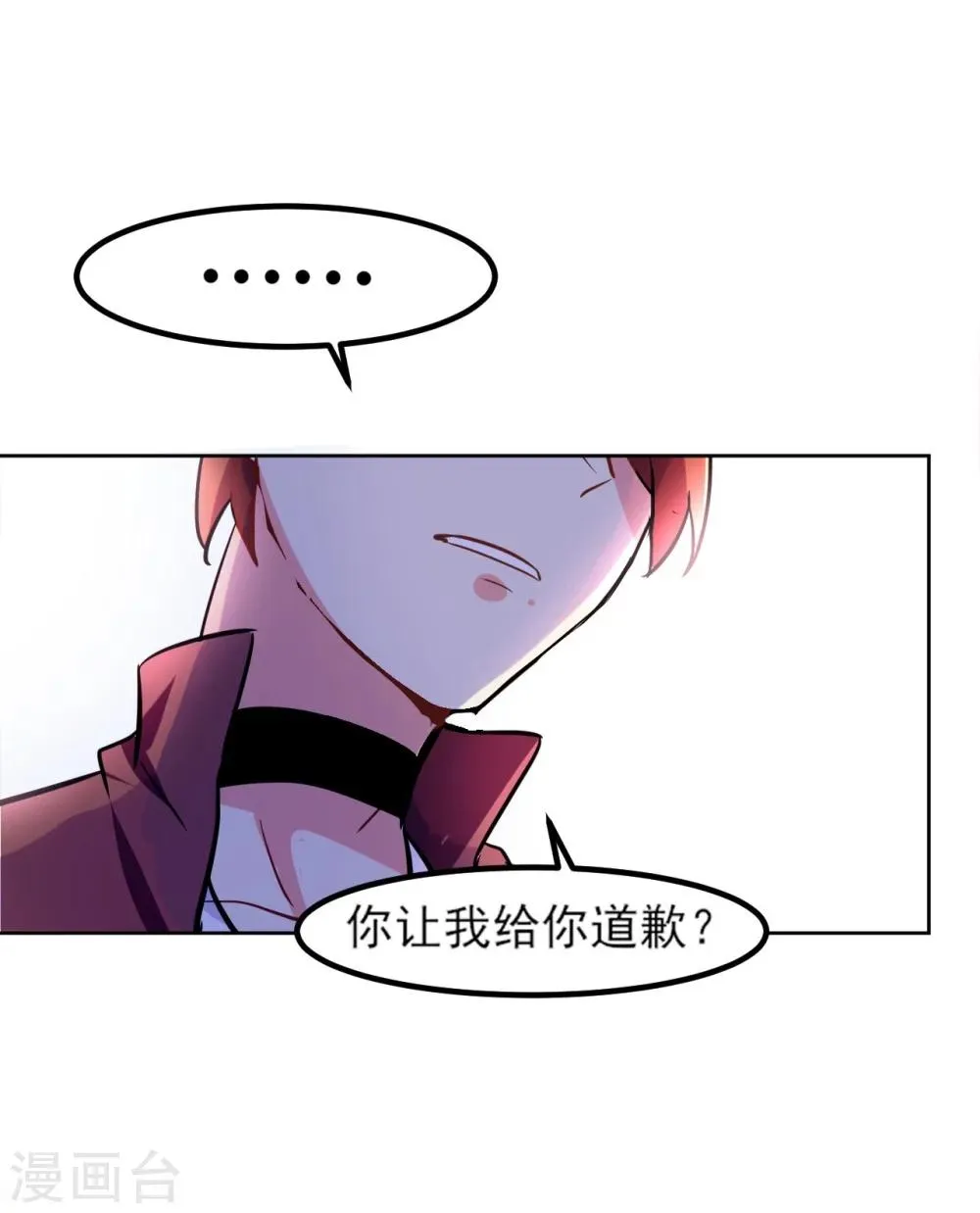第3话 没那么简单 第19页