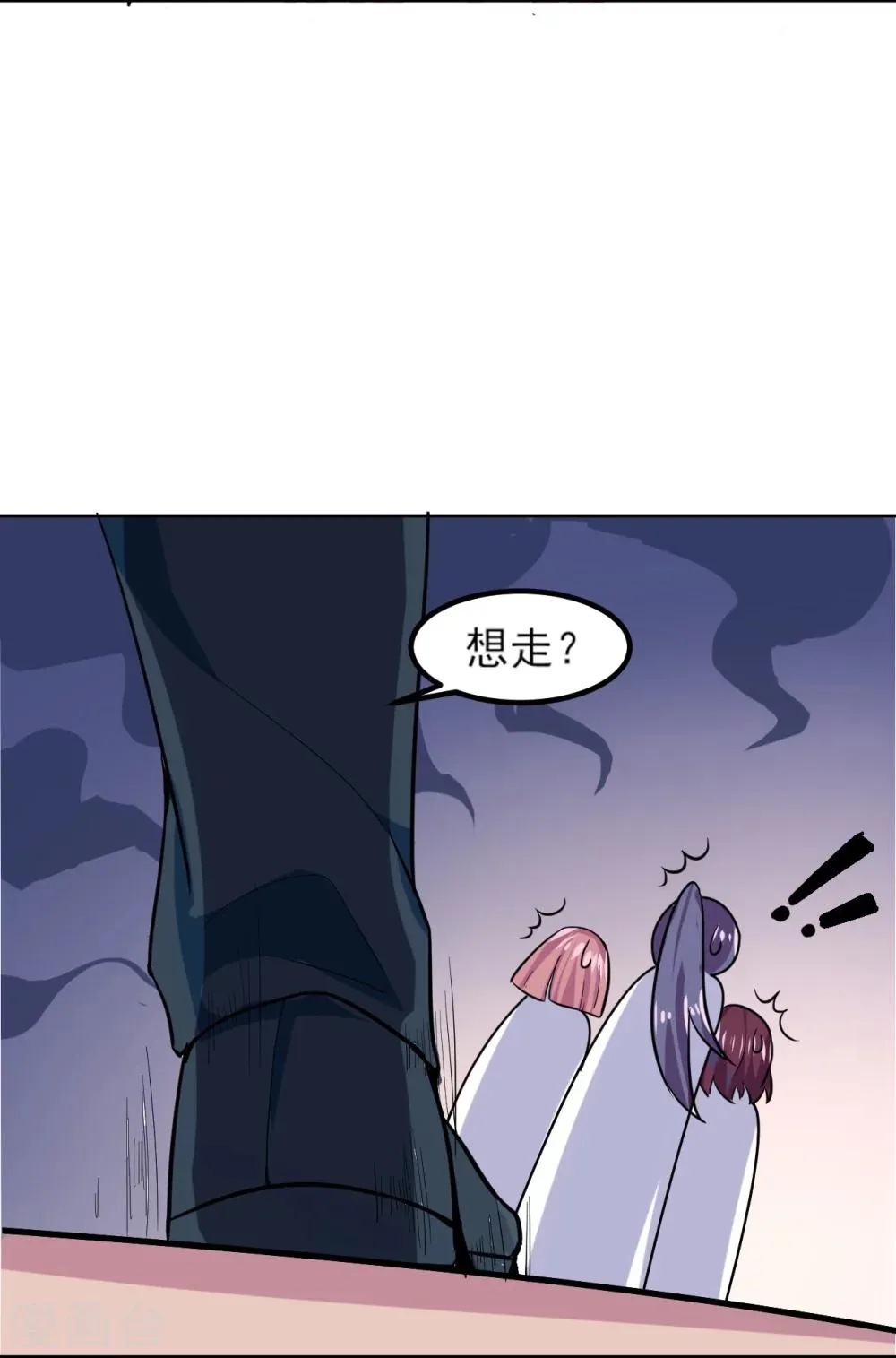 第3话 没那么简单 第24页