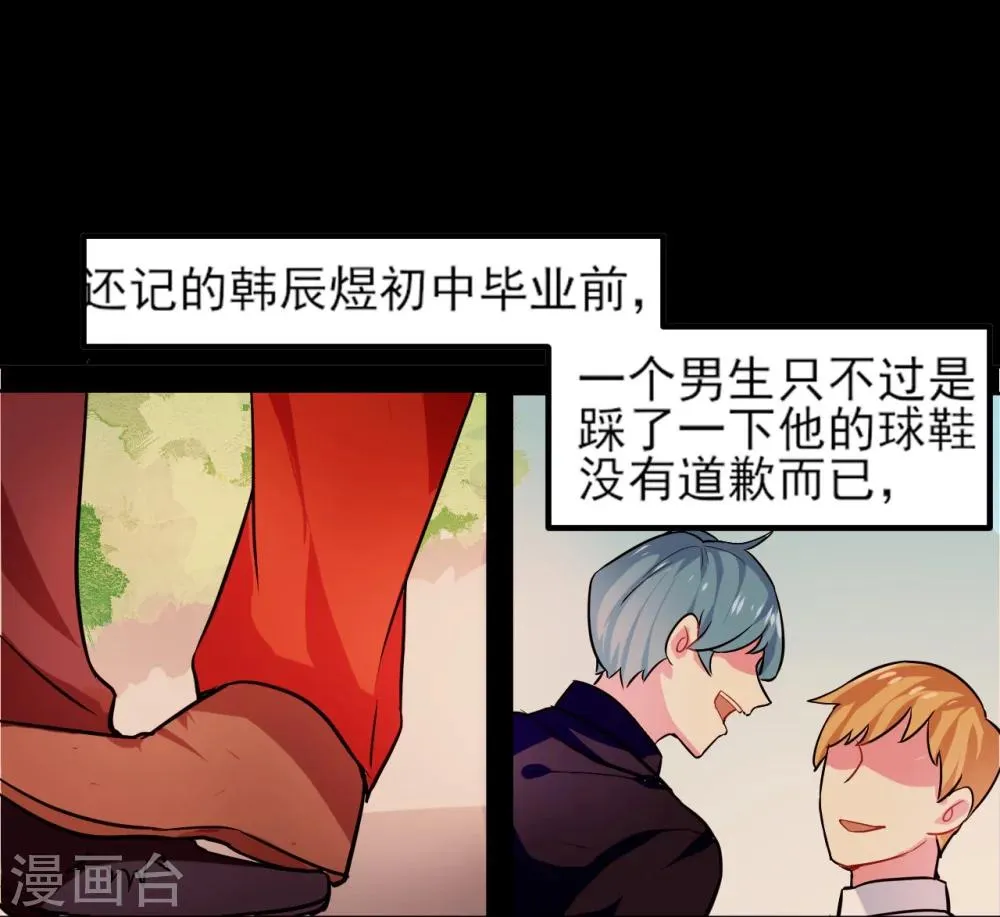 第3话 没那么简单 第28页