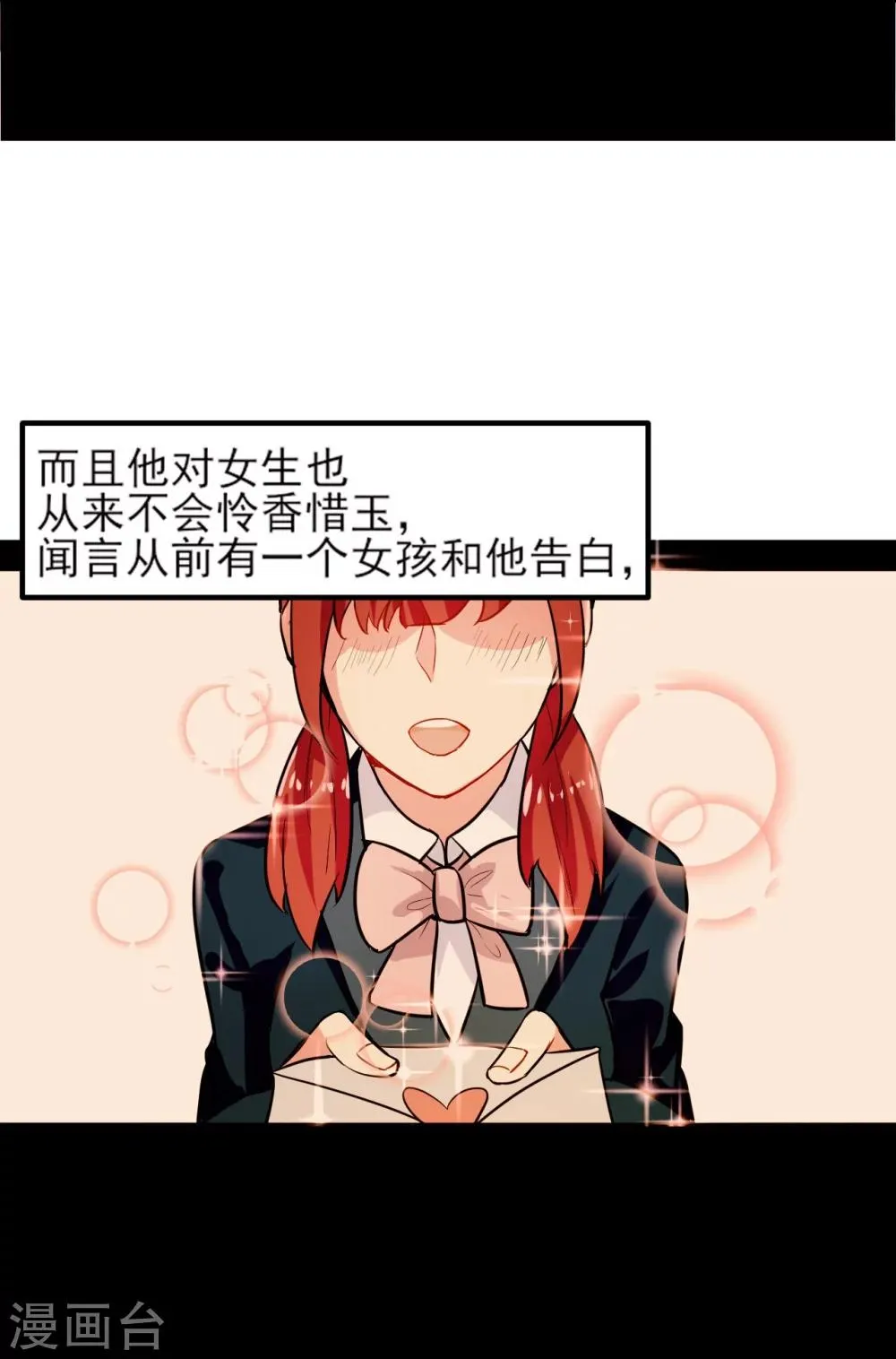 第3话 没那么简单 第31页