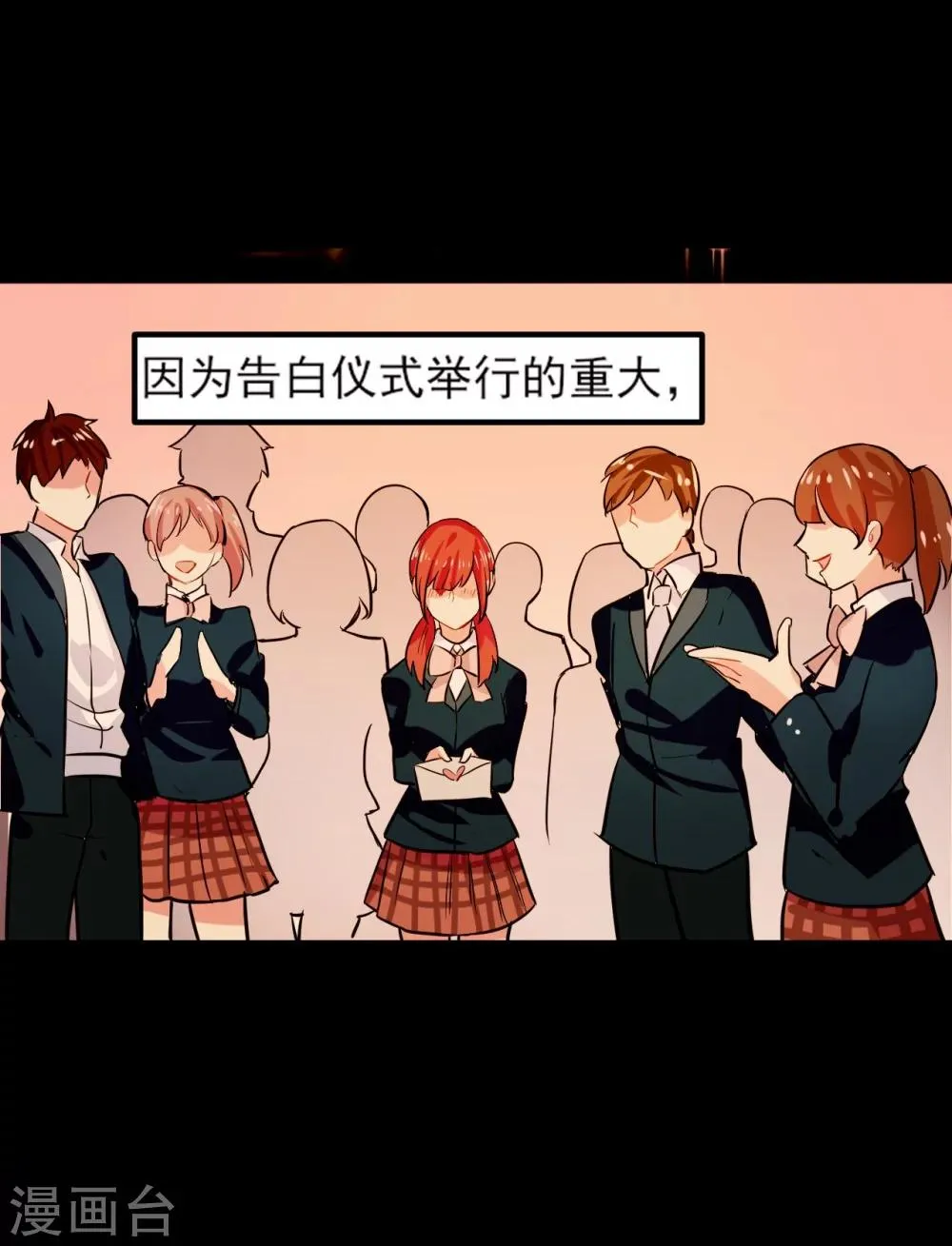 第3话 没那么简单 第32页