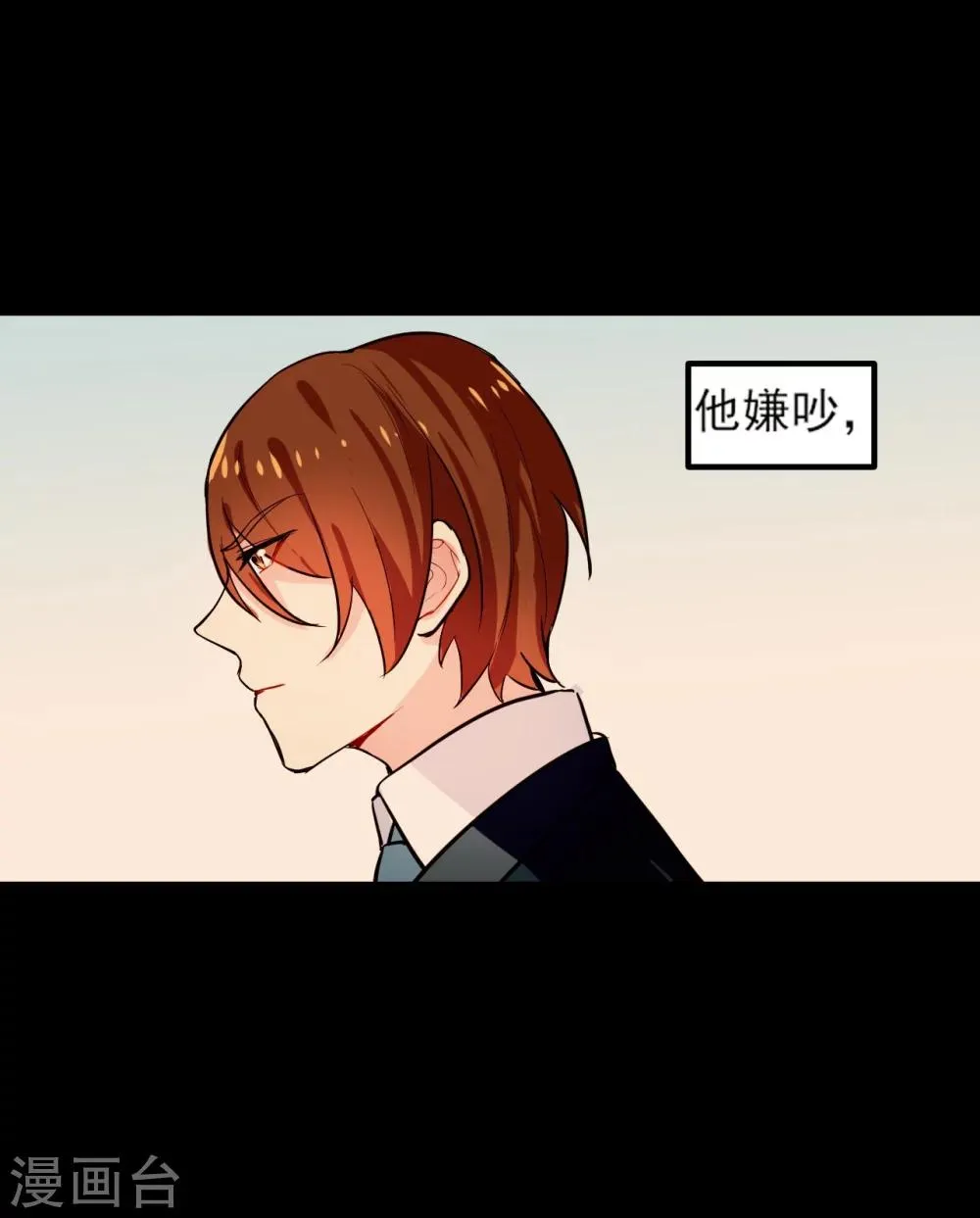 第3话 没那么简单 第33页