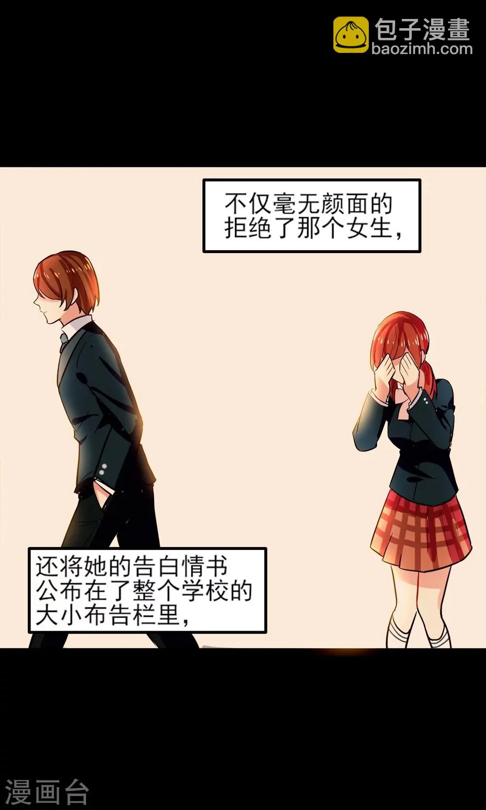 第3话 没那么简单 第34页