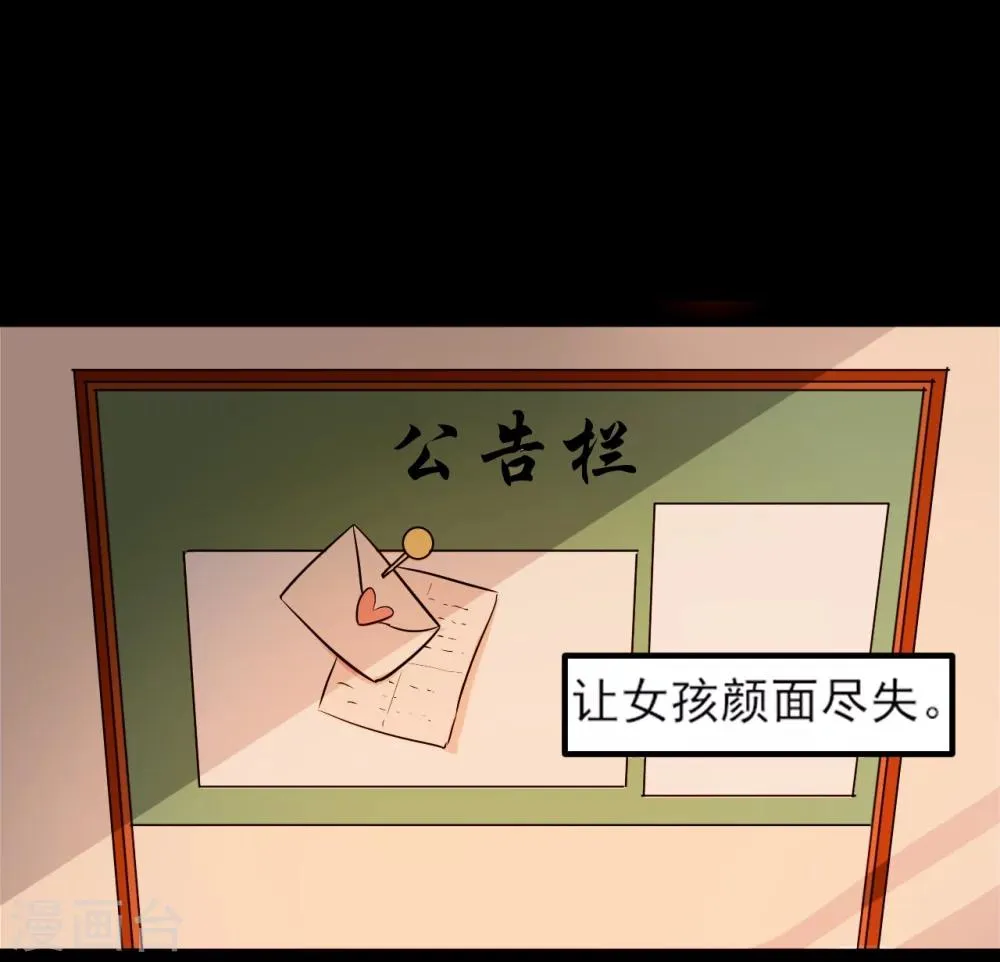 第3话 没那么简单 第35页