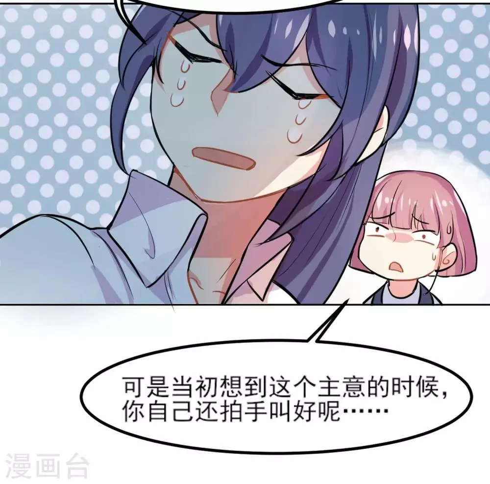 第4话 晒太阳有益身心 第5页