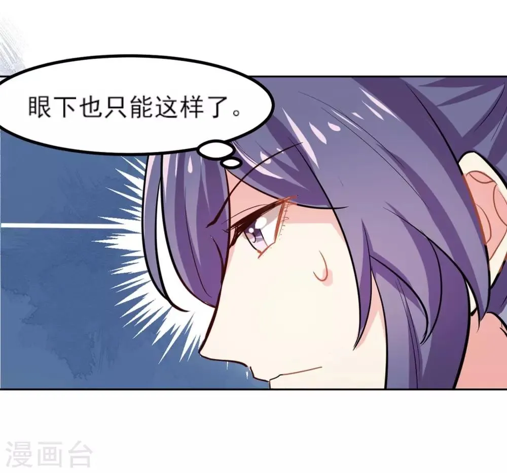 第4话 晒太阳有益身心 第9页