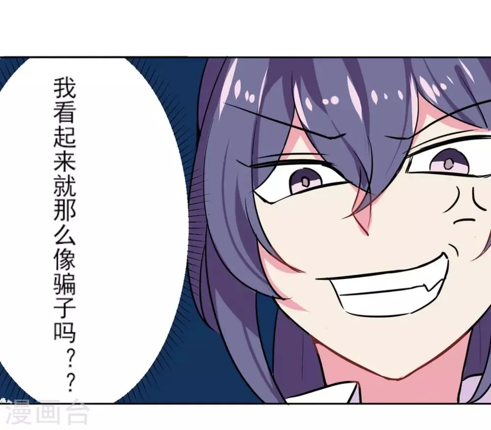 第4话 晒太阳有益身心 第13页