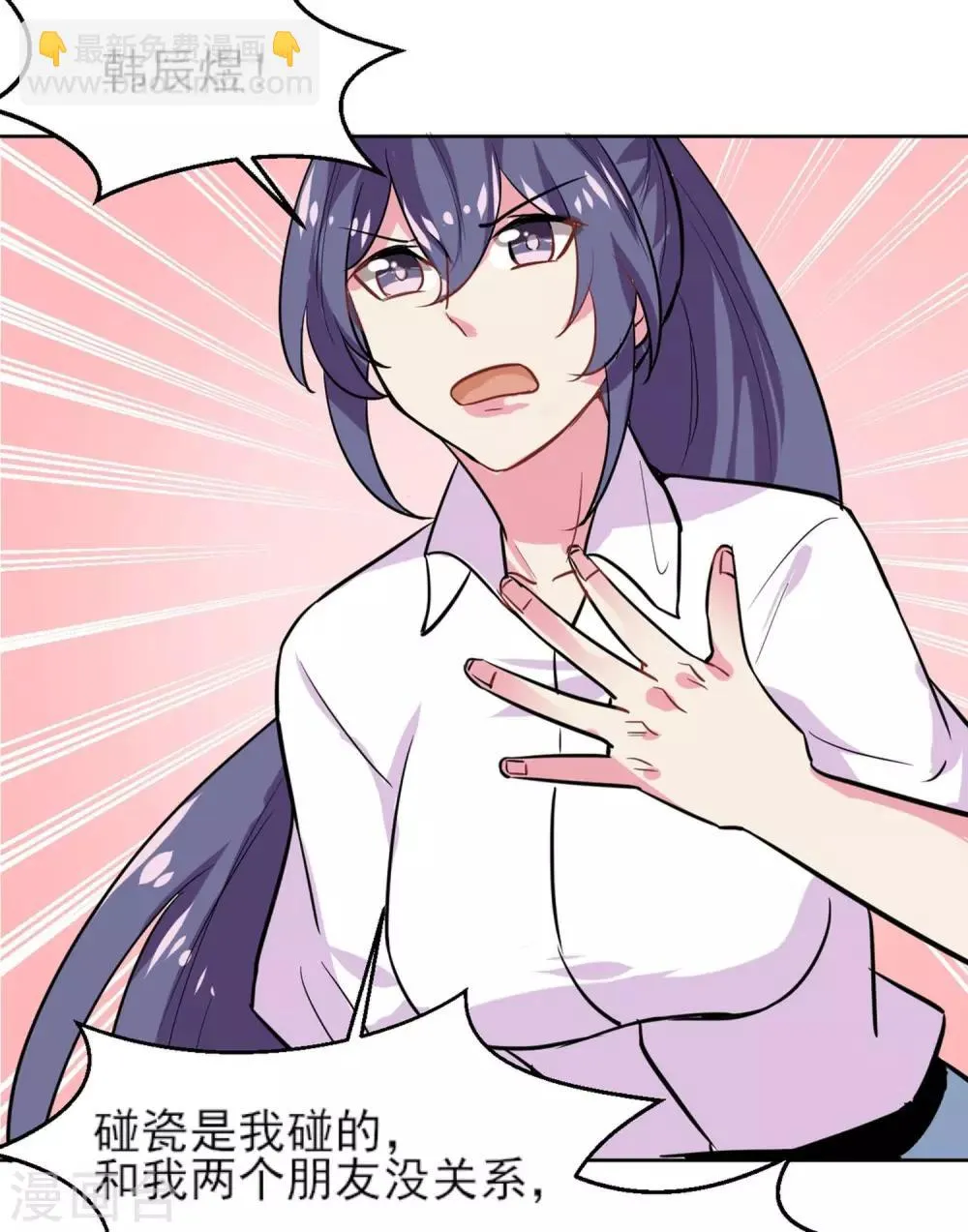 第4话 晒太阳有益身心 第15页
