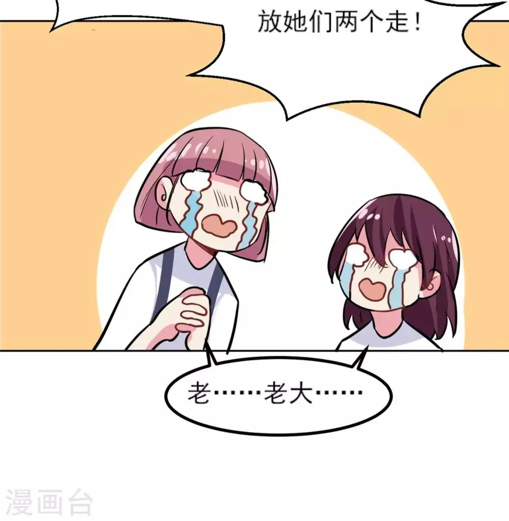 第4话 晒太阳有益身心 第16页