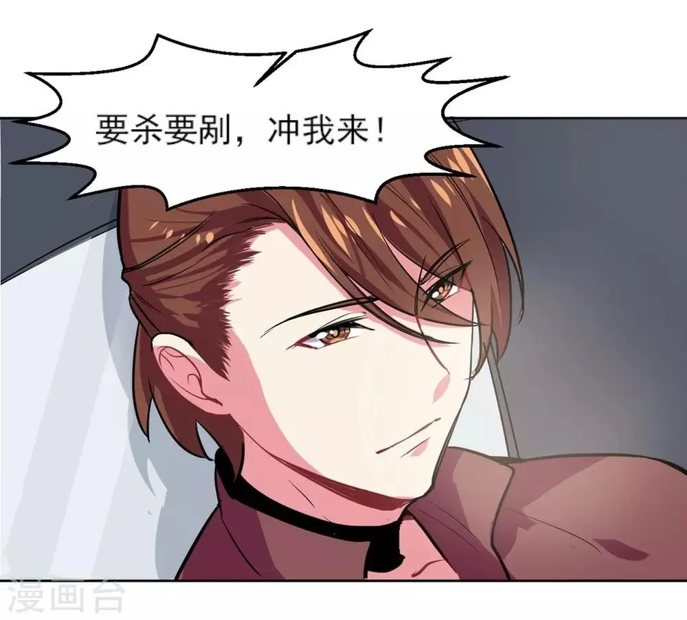 第4话 晒太阳有益身心 第17页