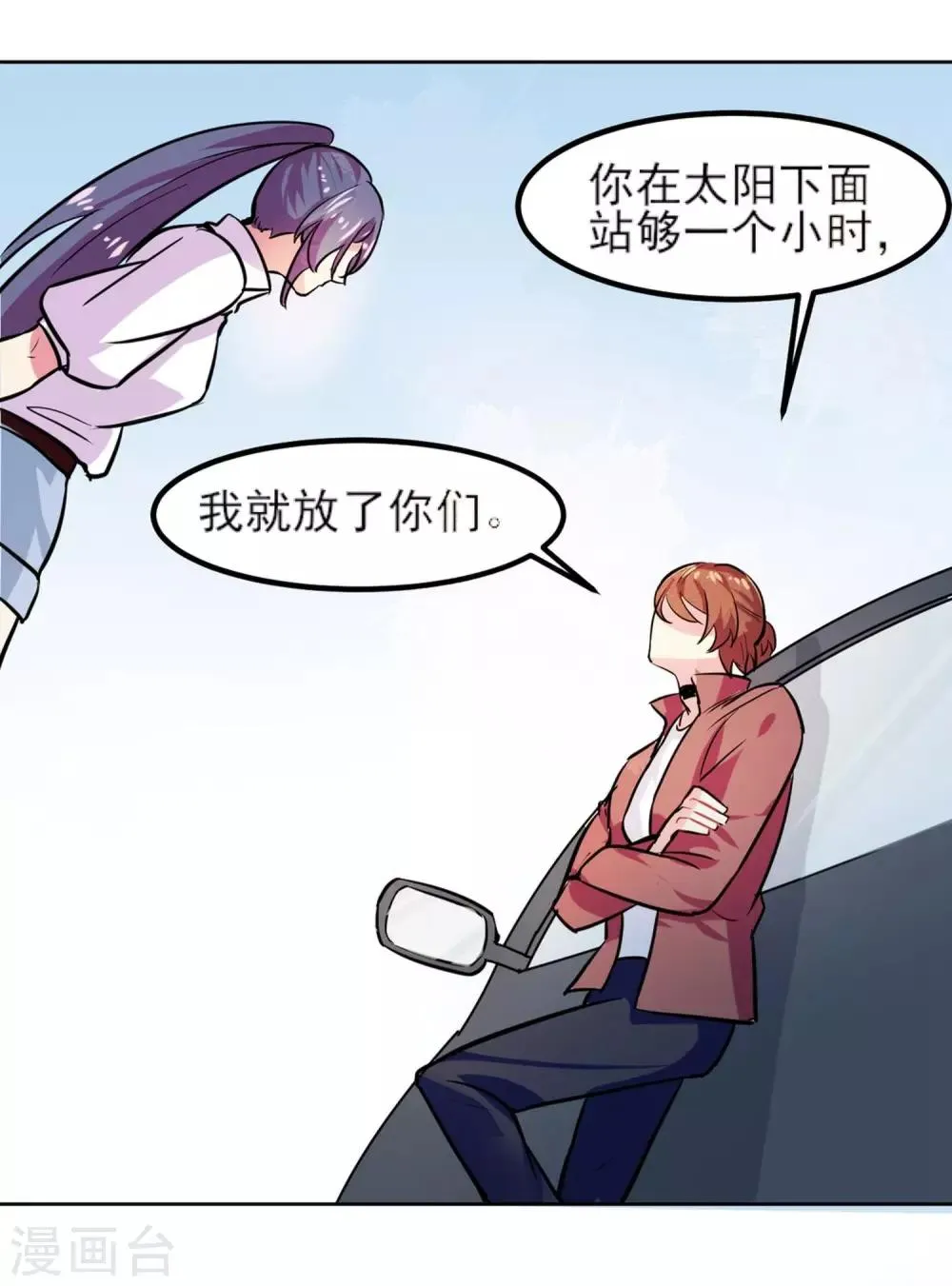 第4话 晒太阳有益身心 第20页