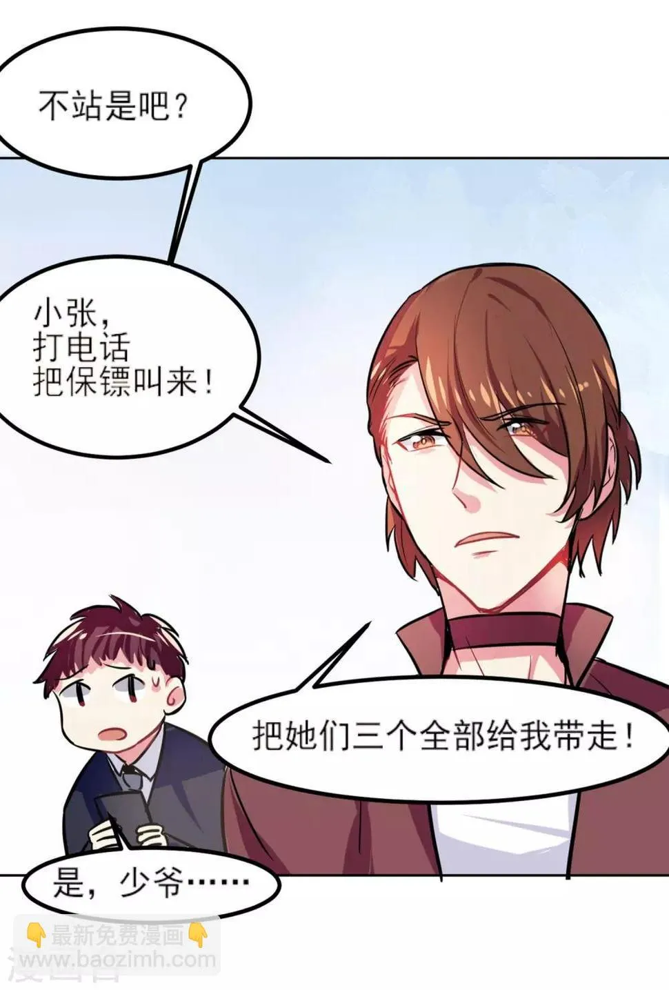 第4话 晒太阳有益身心 第22页