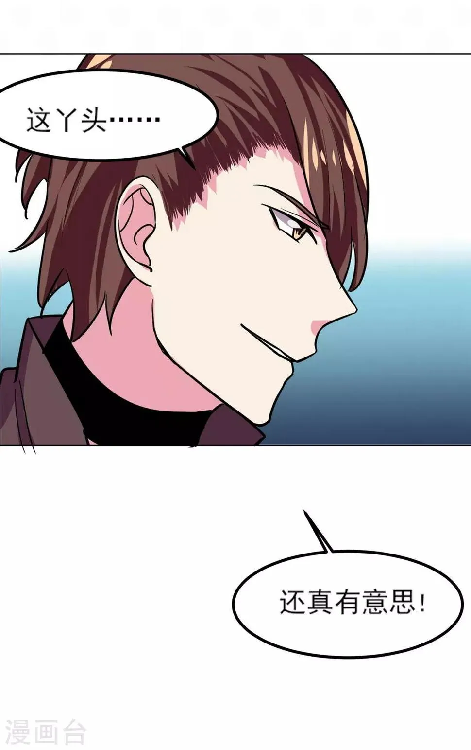 第4话 晒太阳有益身心 第32页