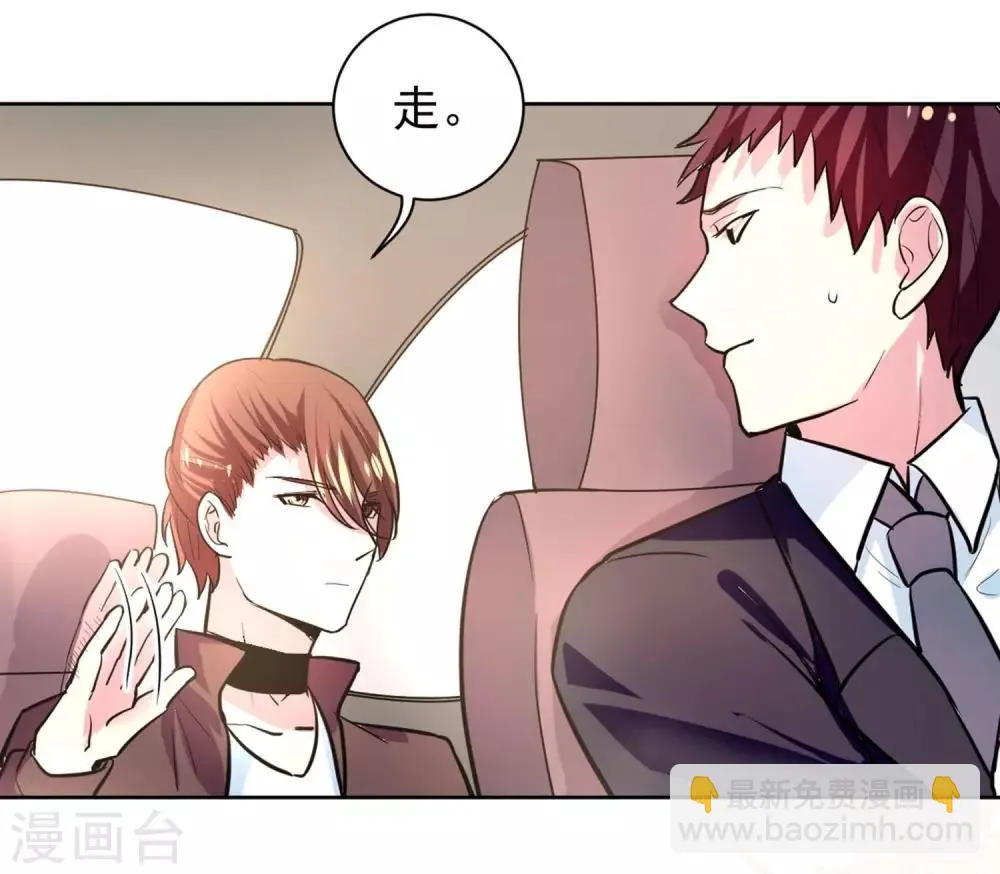 第5话 不想相亲 第5页