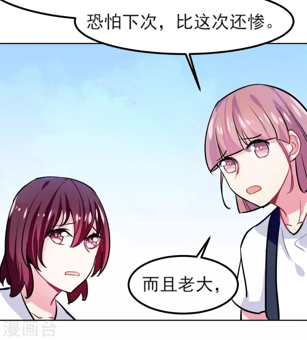 第5话 不想相亲 第13页