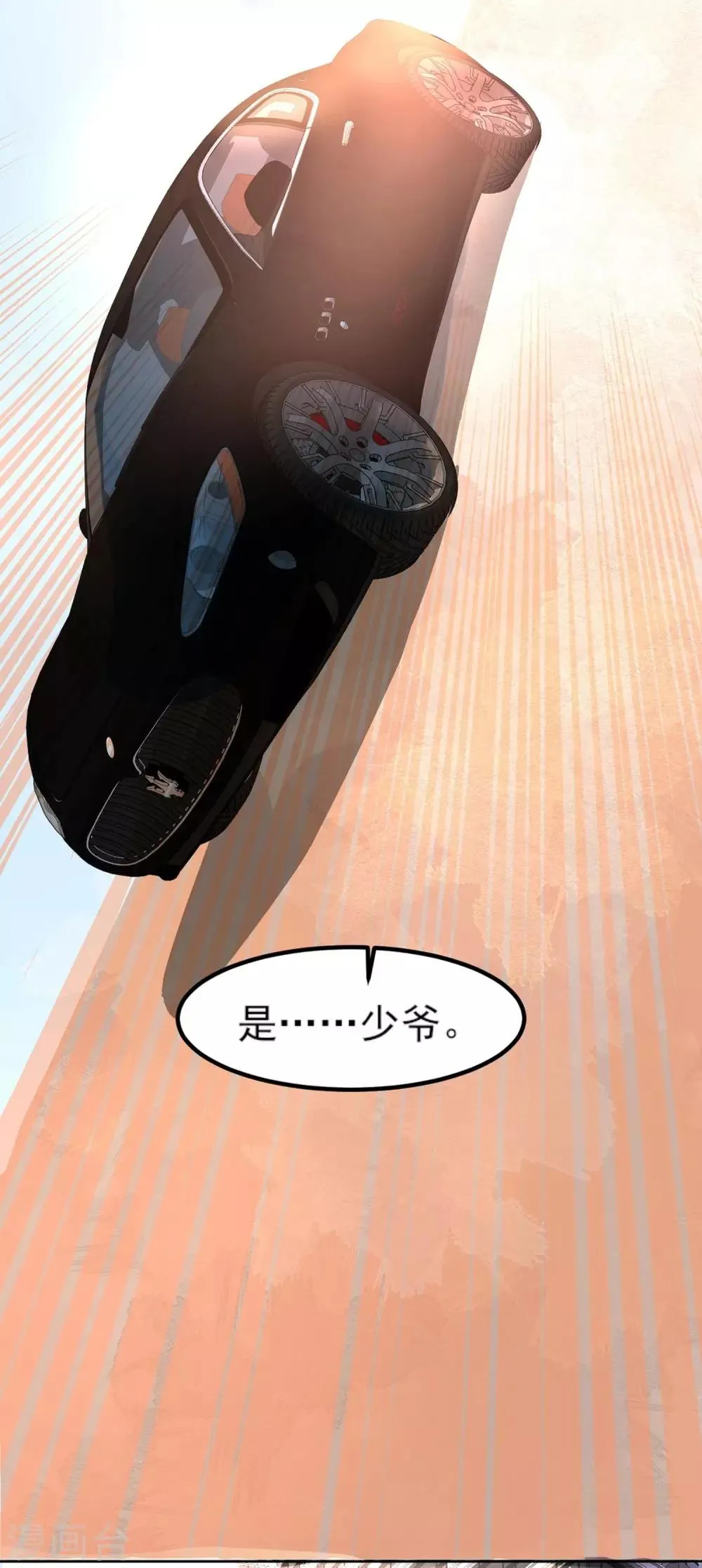第5话 不想相亲 第24页