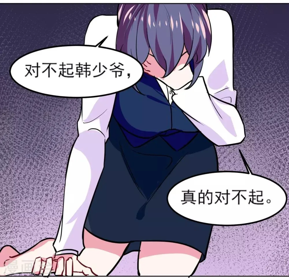 第6话 冤家路窄 第28页