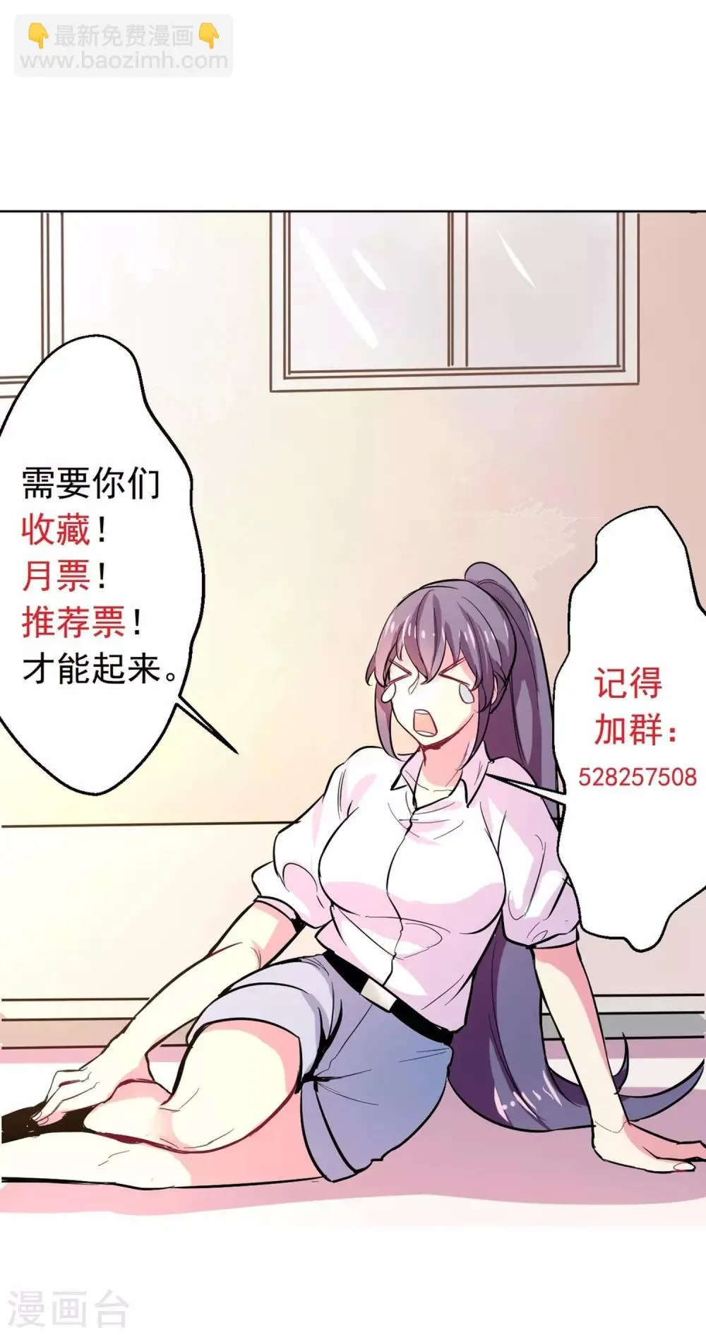第6话 冤家路窄 第35页