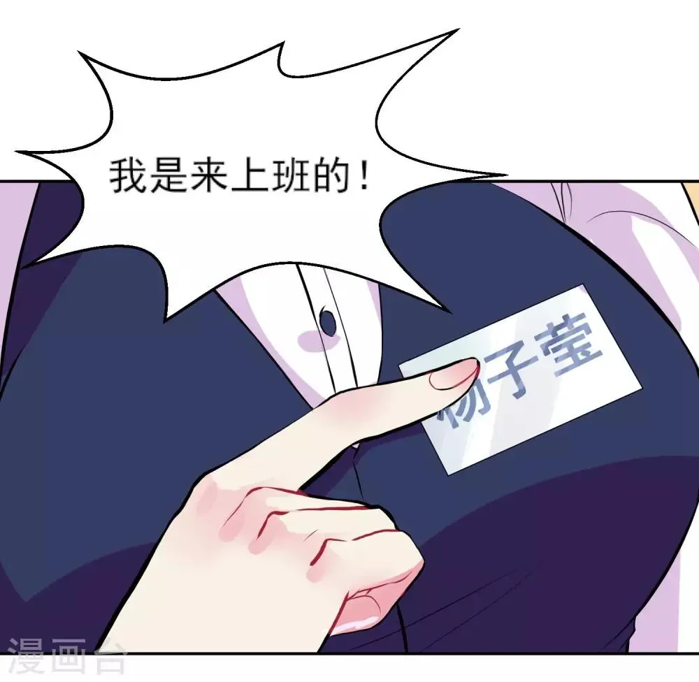 第7话 人生如戏，全靠演技 第6页